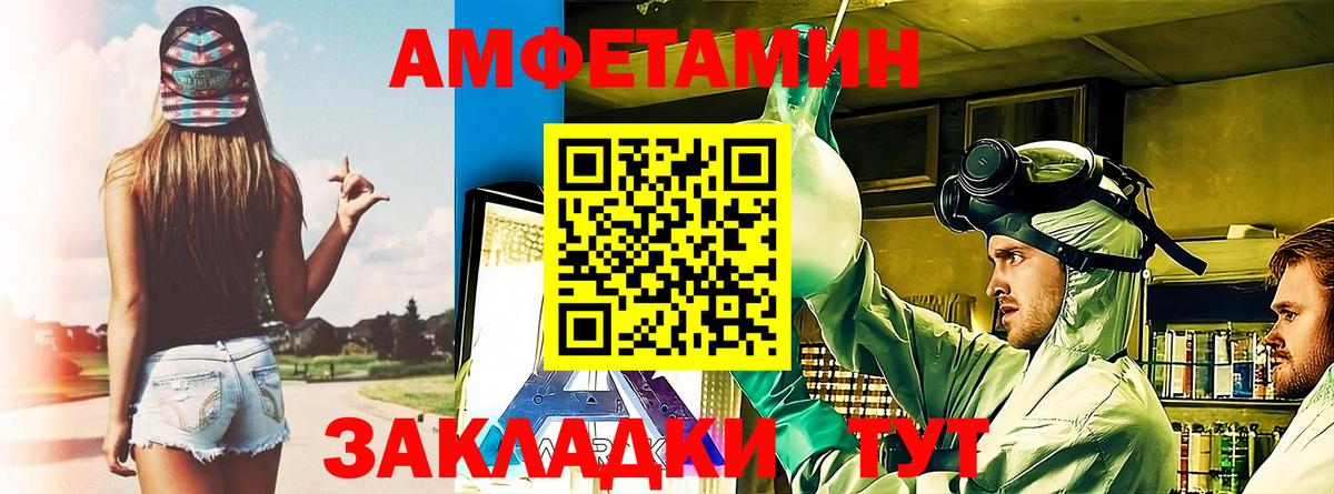 АМФ  АМФ  Тында  Амфетамин Premium 
