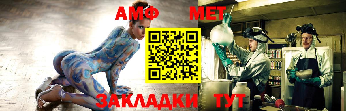 Тында  АМФЕТАМИН Premium  Вход с VPN 
