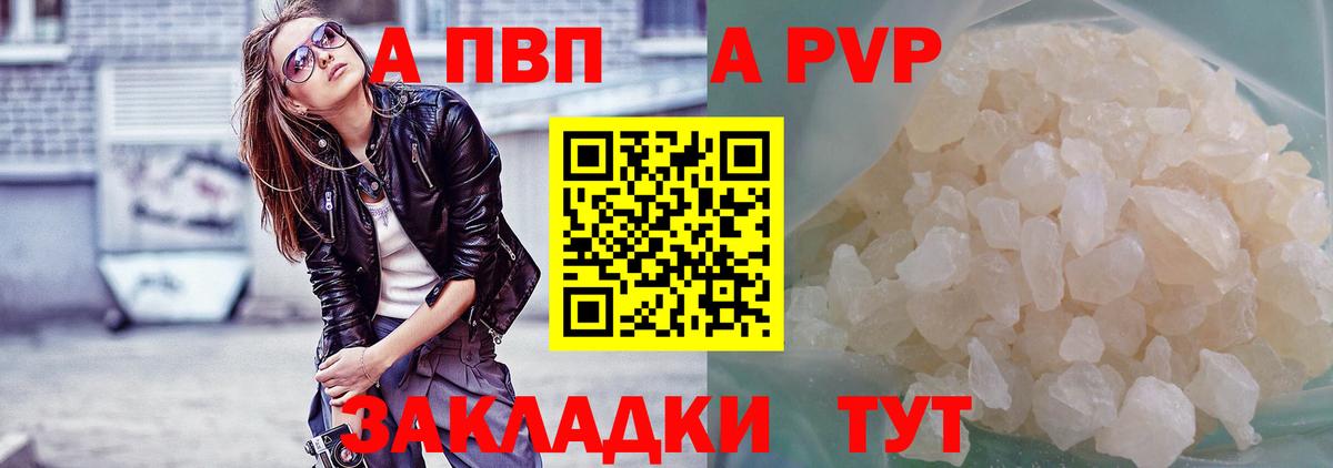 Тында  APVP мука  A-PVP  Вход с VPN  A-PVP мука 