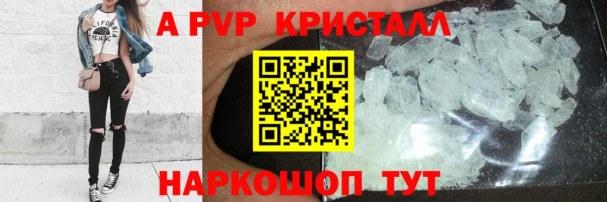 Alfa_PVP Соль Тында