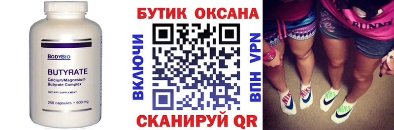mega   Тында  БУТИРАТ 99% 