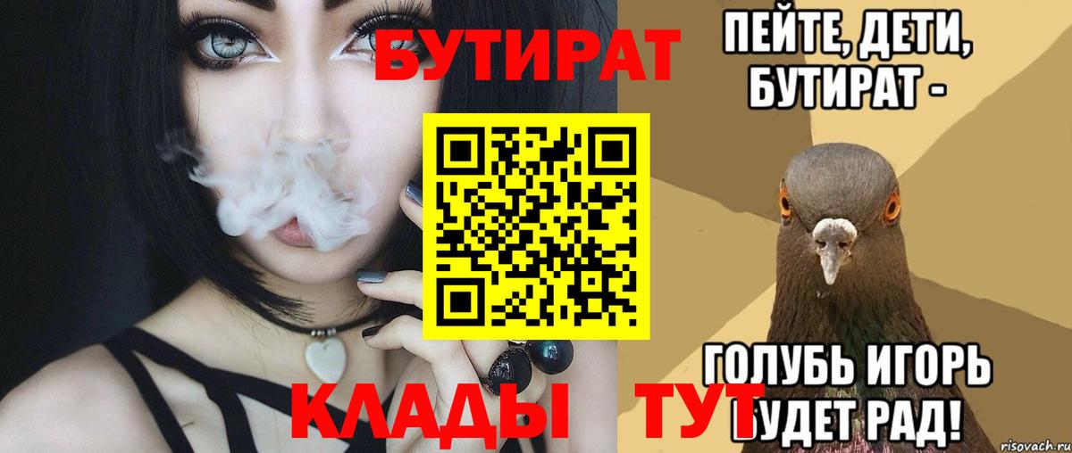 Тында  БУТИРАТ оксана  Вход с VPN 