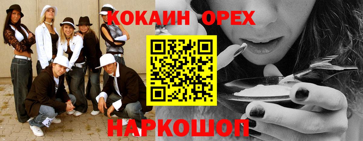 Cocaine Перу  Кокаин  Тында  Вход с VPN  Кокаин 99% 