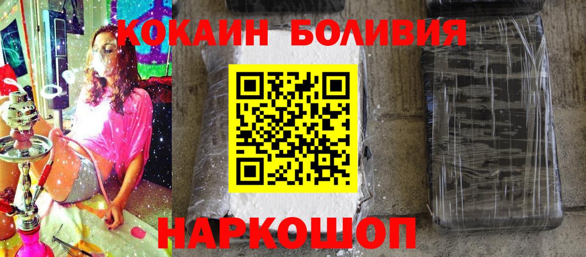 КОКАИН Боливия  Тында 