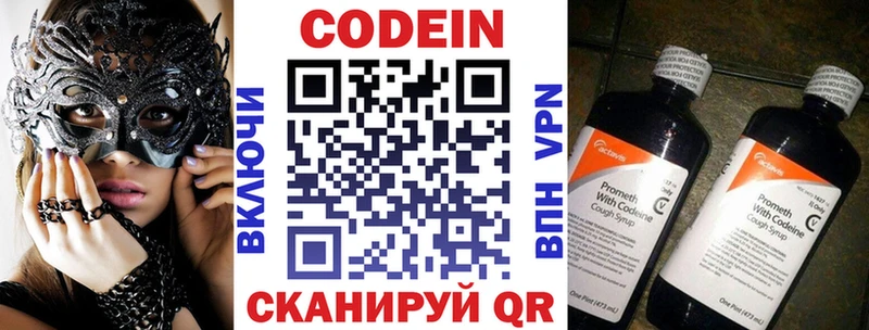 Кодеиновый сироп Lean напиток Lean (лин)  omg ссылки  Тында 