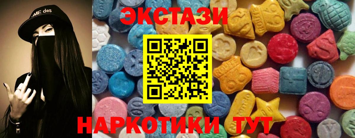 дарк нет телеграм  Экстази  Тында  Вход с VPN  ЭКСТАЗИ mix  ЭКСТАЗИ 99% 