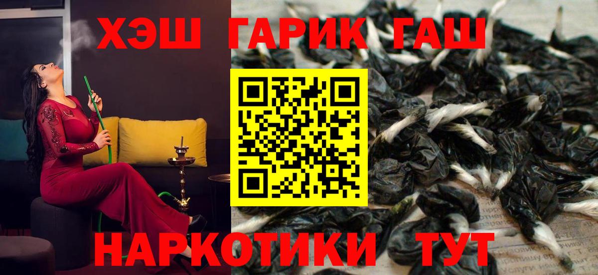 ГАШИШ Изолятор  Тында  Гашиш хэш 
