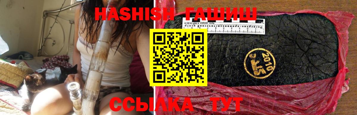 ГАШИШ Cannabis Тында