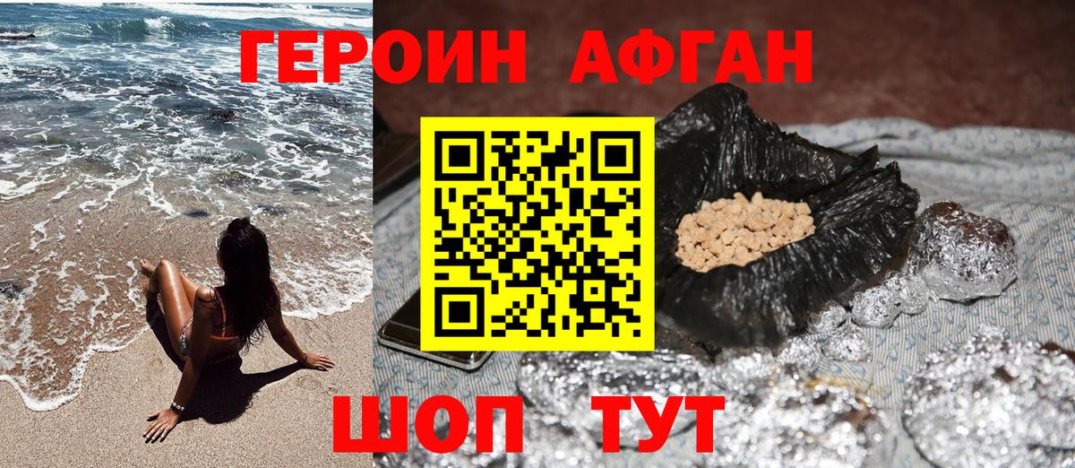 Тында  Героин хмурый  Вход с VPN 