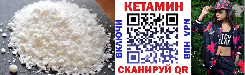 Кетамин ketamine Тында