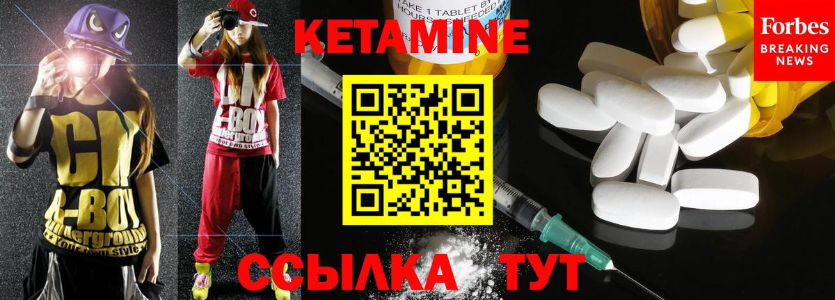 КЕТАМИН ketamine  Вход с VPN  Тында 
