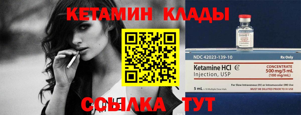 Кетамин VHQ  КЕТАМИН ketamine  Тында 