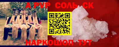 эйфоретик Будённовск