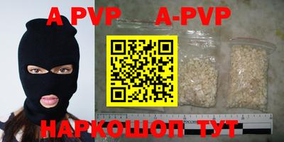 ALPHA PVP Тверь