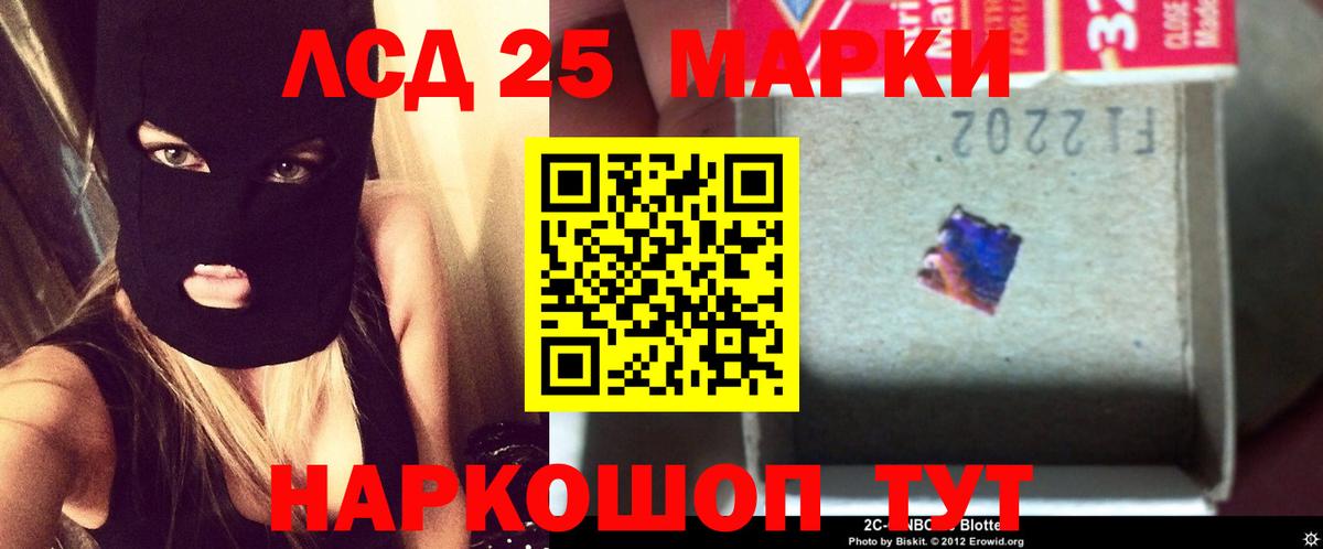 Лсд 25 экстази кислота Тында