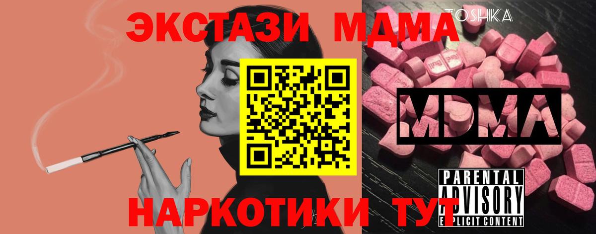 MDMA  MDMA VHQ  Тында  MDMA кристаллы 