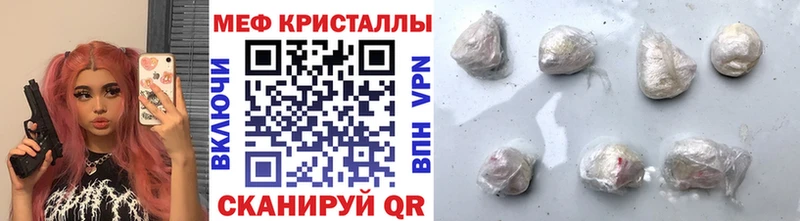МЕФ мяу мяу  мега зеркало  Тында 