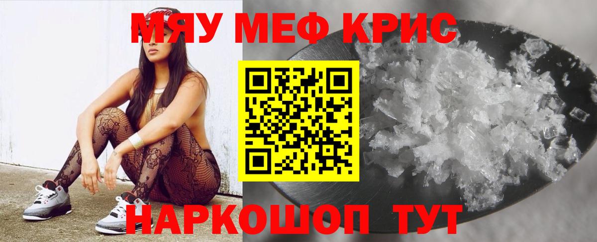 МЕФ кристаллы Тында