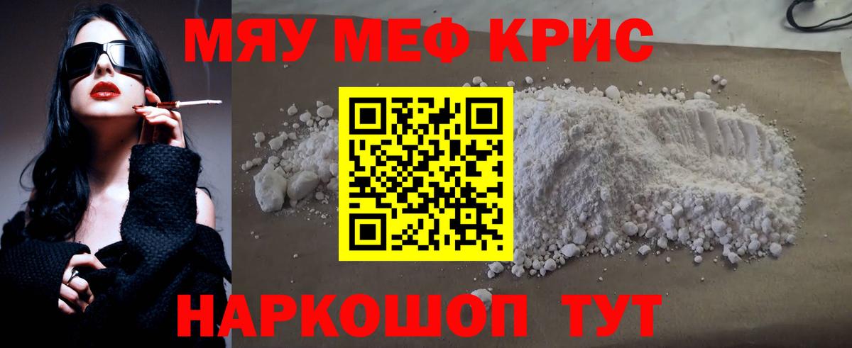 Мефедрон  Вход с VPN  МЕФ  Тында  Мефедрон мяу мяу  МЕФ мяу мяу 