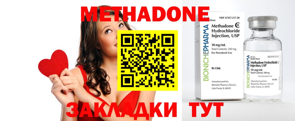 Метадон мёд  Тында  МЕТАДОН methadone 