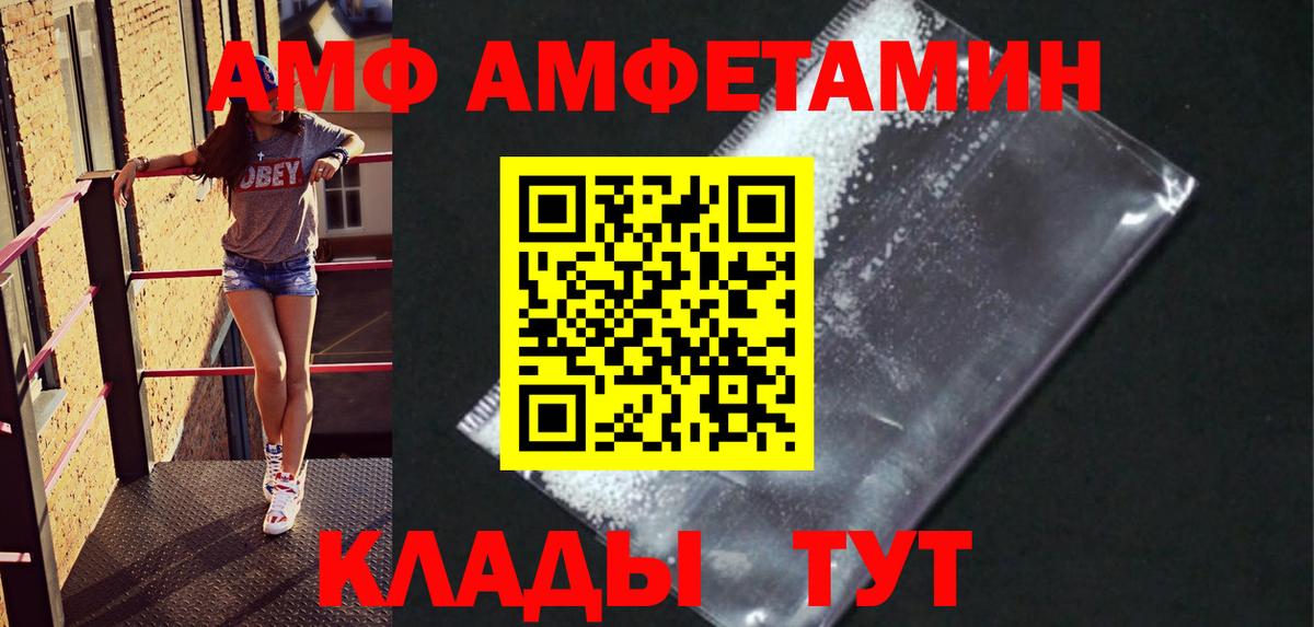 МЕТАМФЕТАМИН Декстрометамфетамин 99.9%  Метамфетамин  Тында  Вход с VPN 