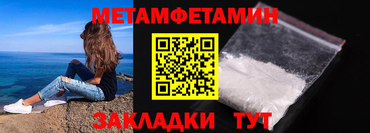 Метамфетамин Декстрометамфетамин 99.9% Тында