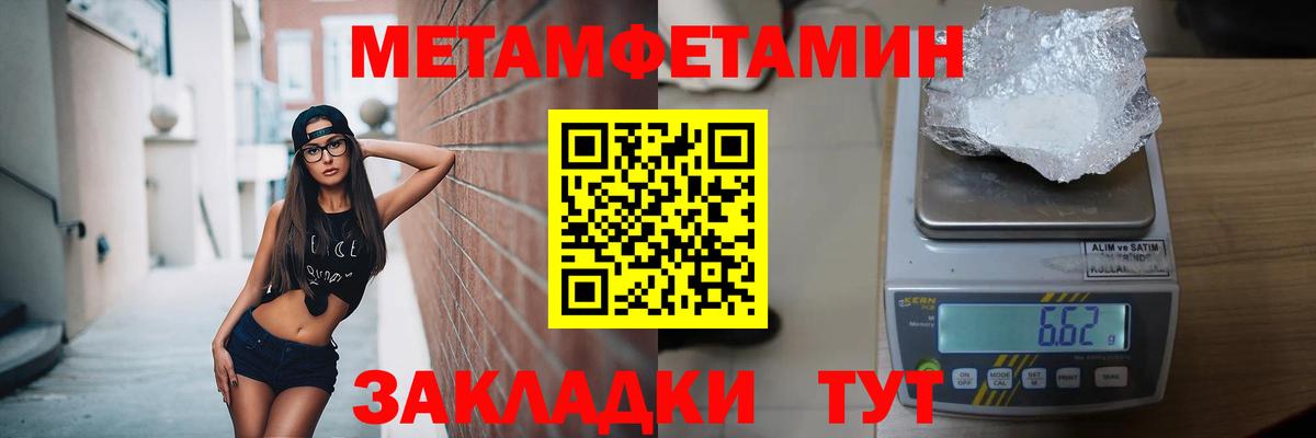Метамфетамин винт  Тында  Метамфетамин винт 
