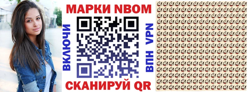 Наркотические марки 1500мкг Тында