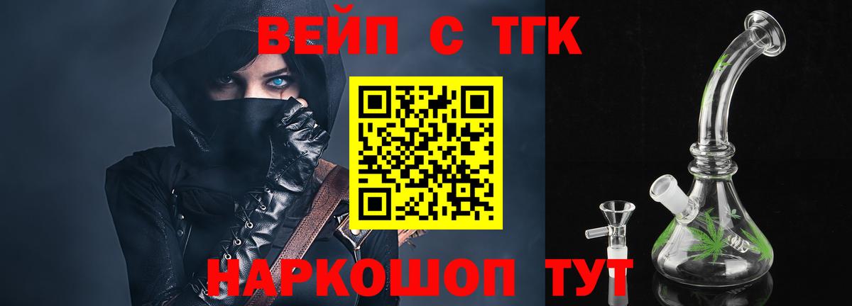 Дистиллят ТГК вейп с тгк  ТГК гашишное масло  Вход с VPN  Тында 